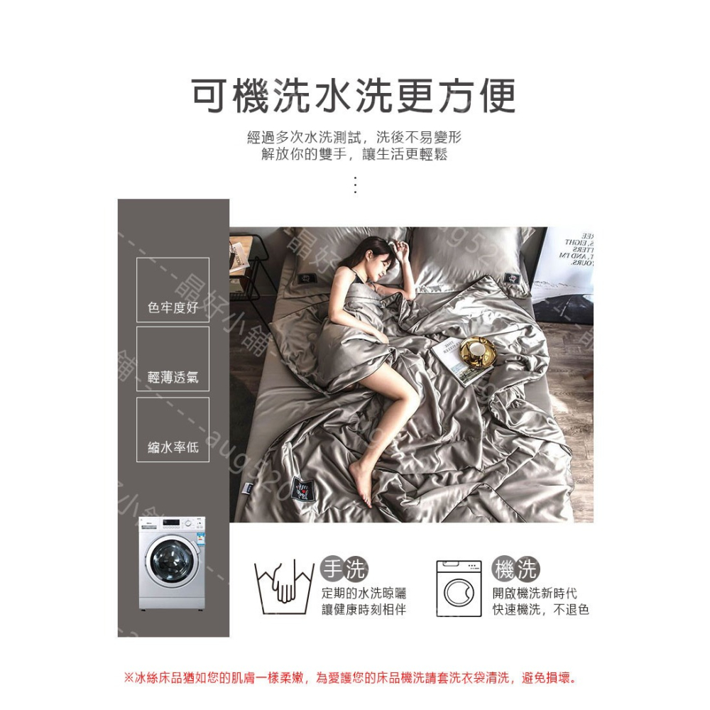 素色水洗真絲 冰絲床包四件組 冰絲床包 冰涼床包 夏涼被 枕套 涼感床 絲滑裸睡 標準雙人 雙人加大 降溫-細節圖6