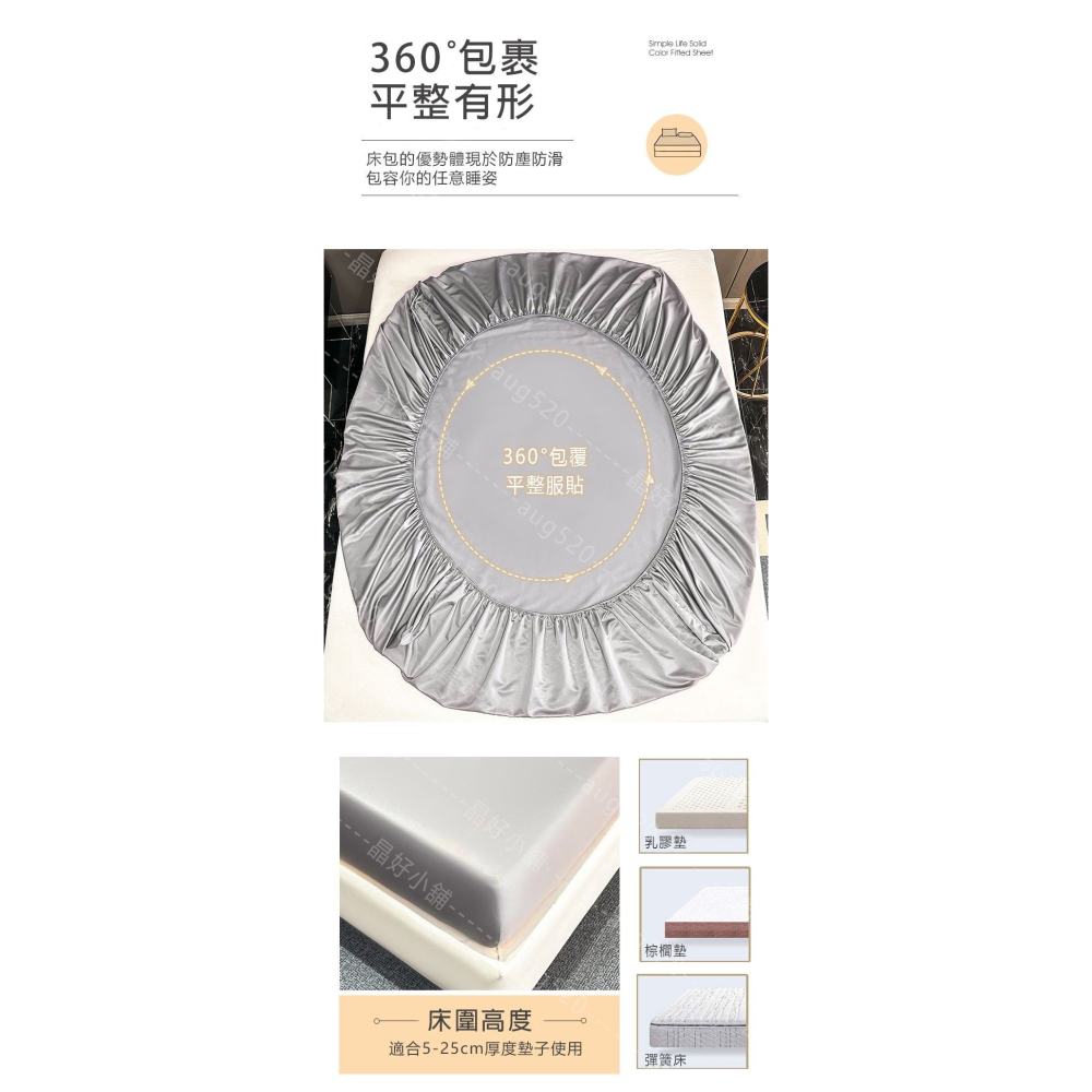 素色水洗真絲 冰絲床包四件組 冰絲床包 冰涼床包 夏涼被 枕套 涼感床 絲滑裸睡 標準雙人 雙人加大 降溫-細節圖8