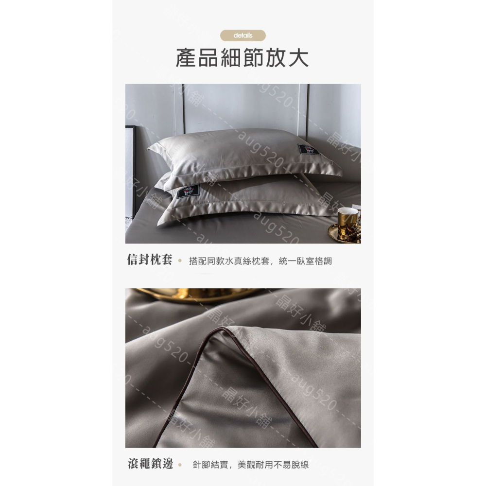 素色水洗真絲 冰絲床包四件組 冰絲床包 冰涼床包 夏涼被 枕套 涼感床 絲滑裸睡 標準雙人 雙人加大 降溫-細節圖9