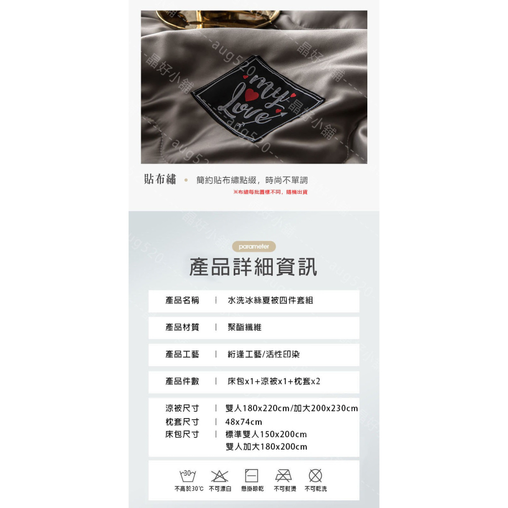 素色水洗真絲 冰絲床包四件組 冰絲床包 冰涼床包 夏涼被 枕套 涼感床 絲滑裸睡 標準雙人 雙人加大 降溫-細節圖10