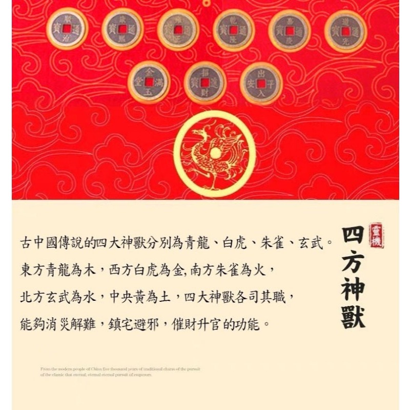 六色開運化煞六帝錢地墊 開運地墊 風水地墊 招財 出入平安 納福地墊 平安順利健康 風水-細節圖2