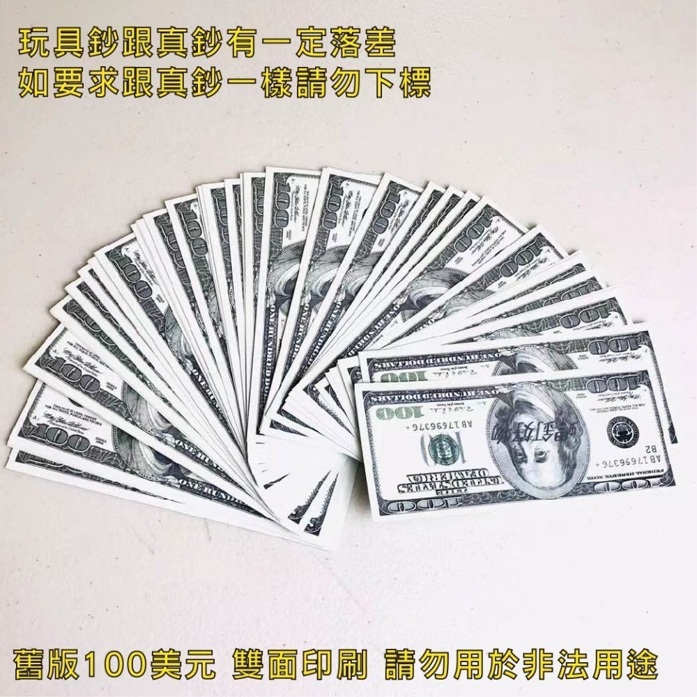 假鈔 玩具鈔 鈔票 玩具鈔票 魔術鈔票 美金 假鈔 美金假鈔 歐元假鈔 人民幣假鈔 韓幣假鈔 100張-細節圖7