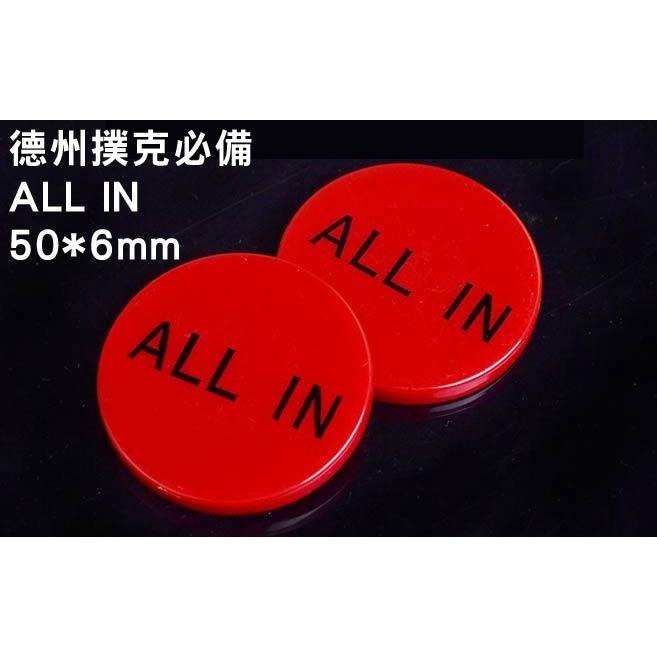 德州撲克 莊家配件 Dealer 大小盲 all in-細節圖7