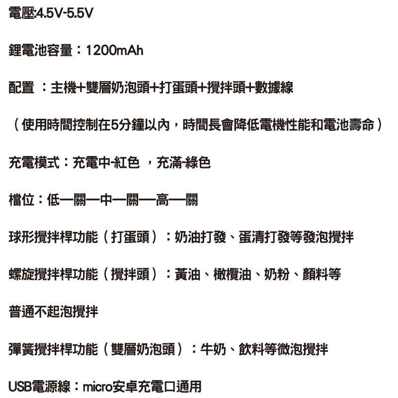 攪拌機 攪拌器 攪拌棒 電動攪拌器 打蛋器 電動打蛋器 奶泡器 電動攪拌棒 手持攪拌器 手持攪拌棒-細節圖8