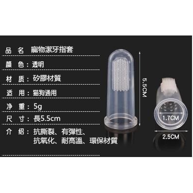 狗牙刷 指套牙刷 牙刷指套 寵物用品 貓牙刷 狗牙刷 指套刷 寵物指套刷 按摩牙齦-細節圖9