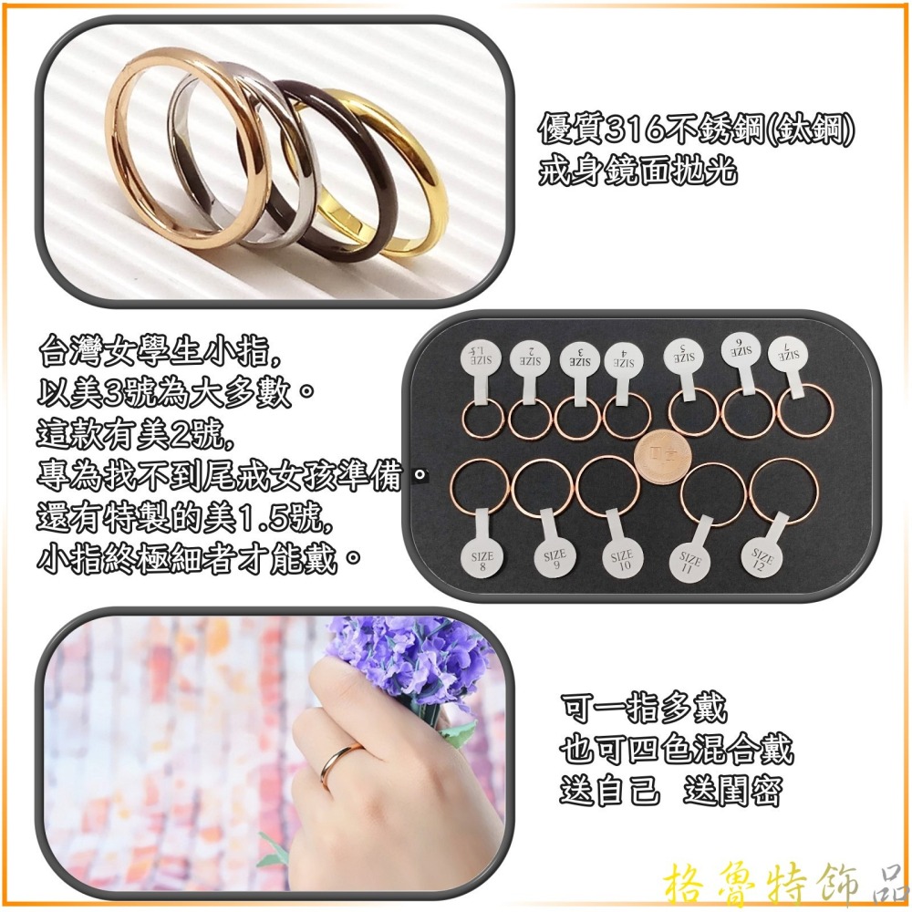 【格魯特】韓款極細緻光亮面戒指/玫瑰金戒指/鈦鋼戒指/防小人招貴人/現貨在台/GWR 131-細節圖2