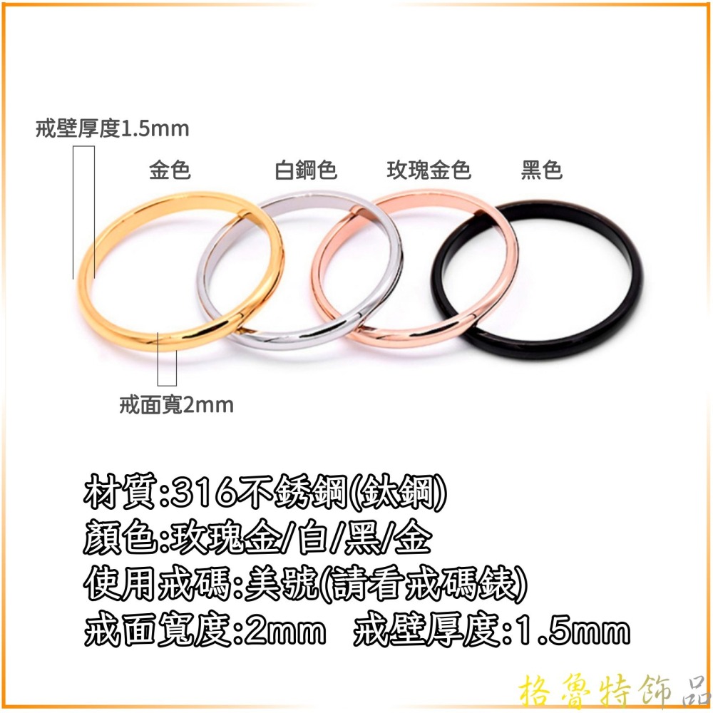 【格魯特】韓款極細緻光亮面戒指/玫瑰金戒指/鈦鋼戒指/防小人招貴人/現貨在台/GWR 131-細節圖3