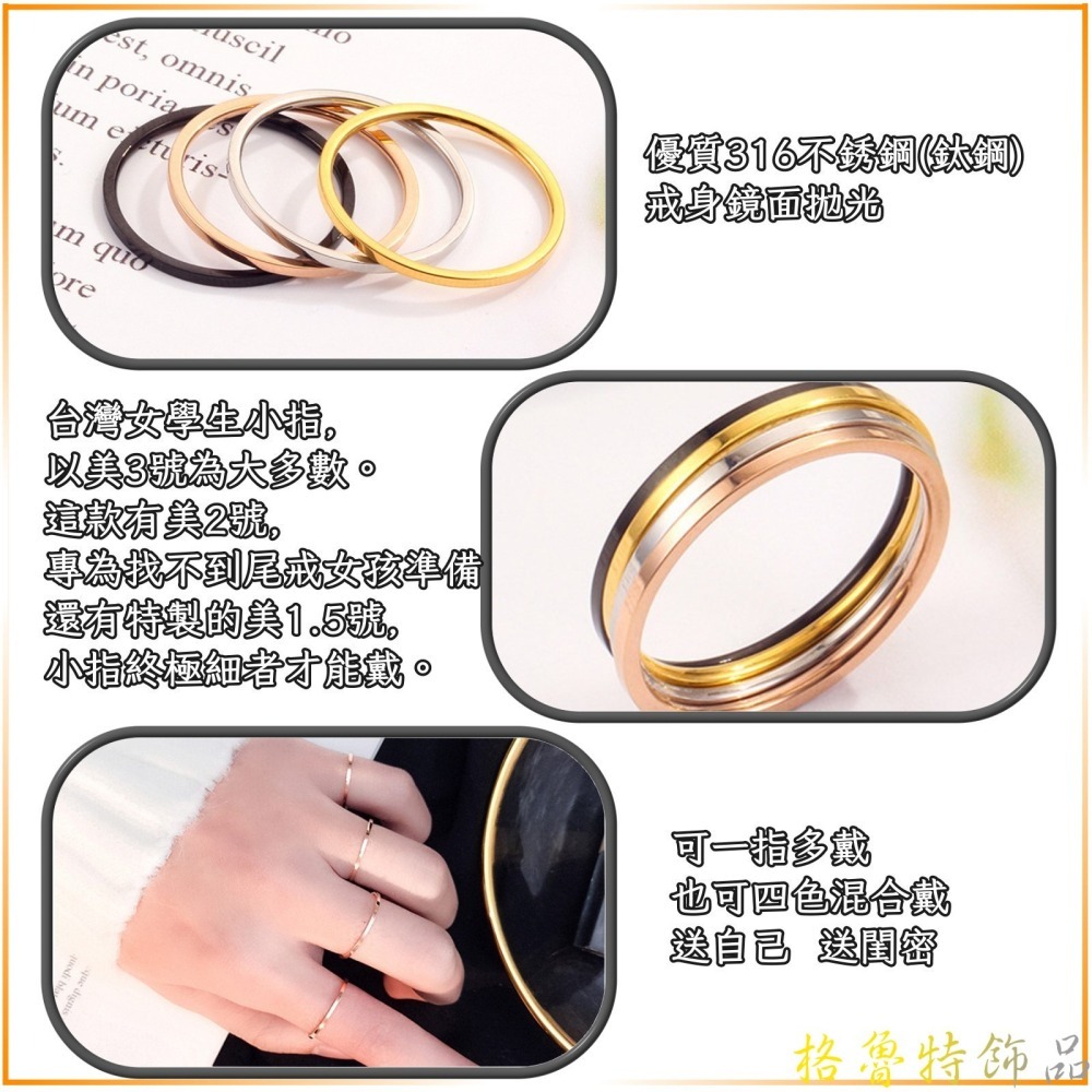 【格魯特】韓款1mm二關節戒指/玫瑰金戒指/鈦鋼戒指/現貨在台/GWR 130-細節圖2