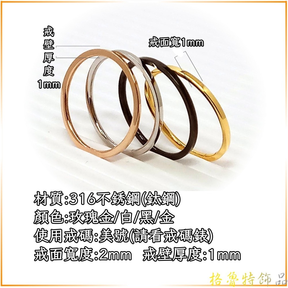 【格魯特】韓款1mm二關節戒指/玫瑰金戒指/鈦鋼戒指/現貨在台/GWR 130-細節圖3