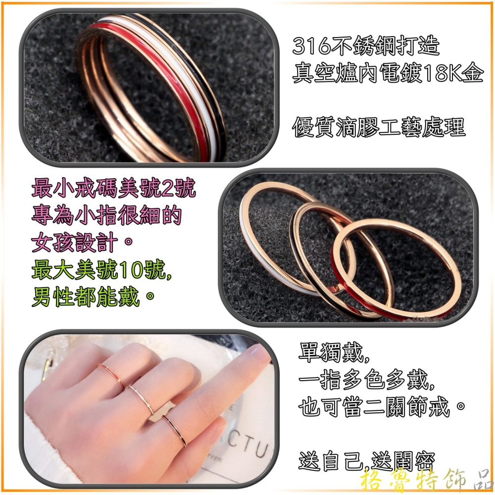 【格魯特】歐版韓款1mm黑白滴膠戒指/玫瑰金戒指/鈦鋼戒指/不生銹不退色 抗過敏GWR 136-細節圖2