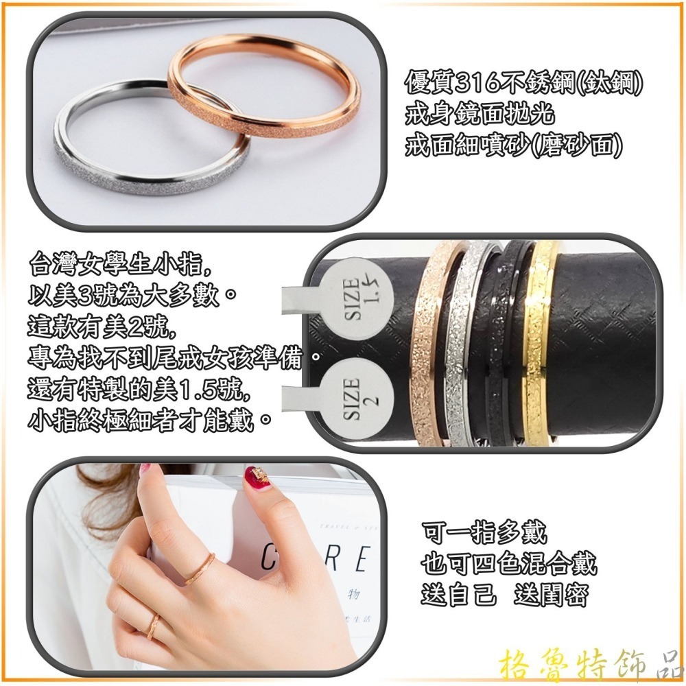 【格魯特】韓款極細緻磨砂面戒指/玫瑰金戒指/鈦鋼戒指/防小人招貴人/現貨在台/GWR 132-細節圖2