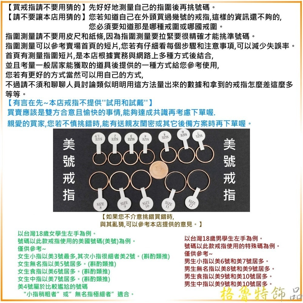 【格魯特】韓款極細緻磨砂面戒指/玫瑰金戒指/鈦鋼戒指/防小人招貴人/現貨在台/GWR 132-細節圖9