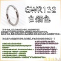 【格魯特】韓款極細緻磨砂面戒指/玫瑰金戒指/鈦鋼戒指/防小人招貴人/現貨在台/GWR 132-規格圖11