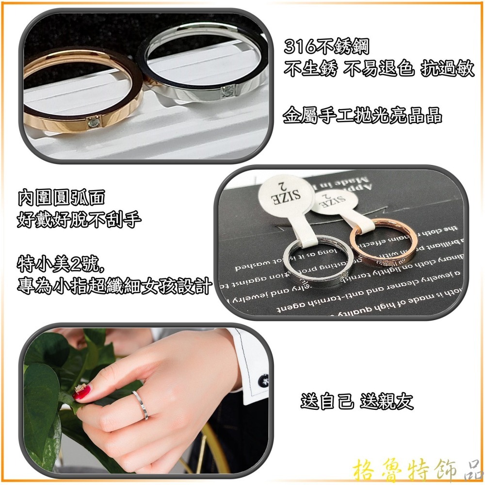 【格魯特】韓款極細鑲鑽戒指/玫瑰金戒指/鈦鋼戒指/情侶對戒/不生銹不退色 抗過敏GWR 134-細節圖2