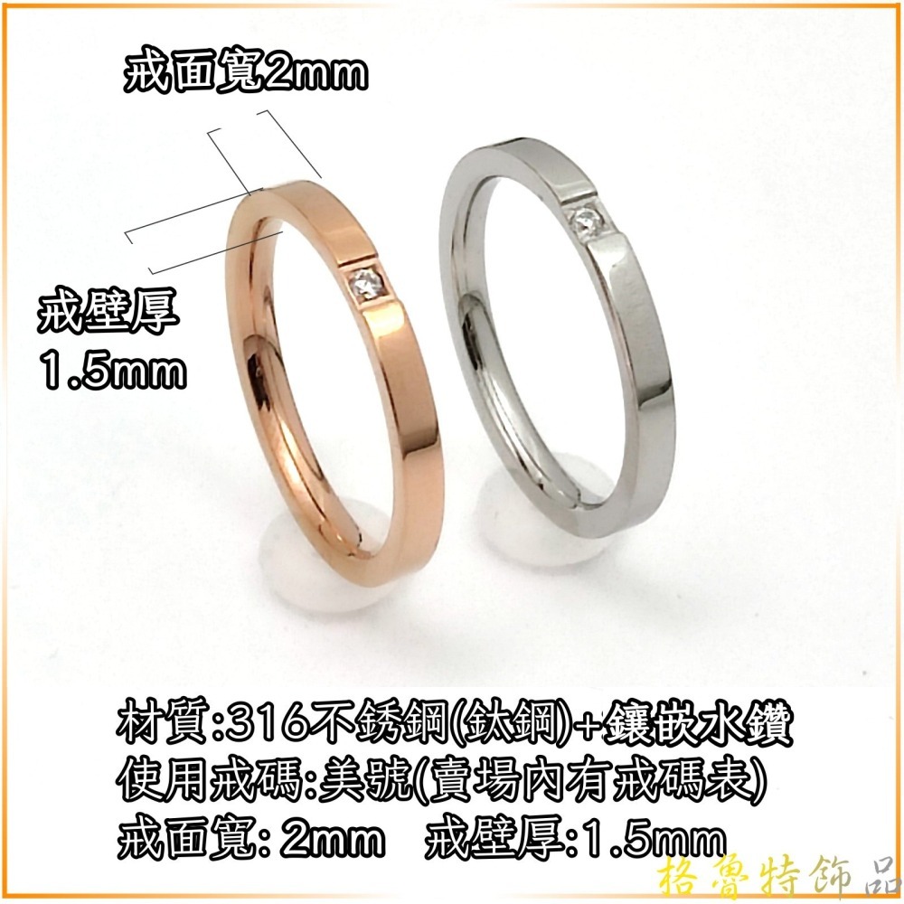【格魯特】韓款極細鑲鑽戒指/玫瑰金戒指/鈦鋼戒指/情侶對戒/不生銹不退色 抗過敏GWR 134-細節圖3