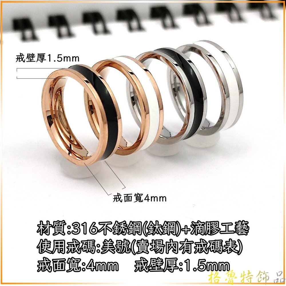 【格魯特】韓款黑白時尚滴膠戒指/玫瑰金戒指/鈦鋼戒指/情侶對戒/不生銹不退色抗過敏/GWR 138/ 2號戒指-細節圖3