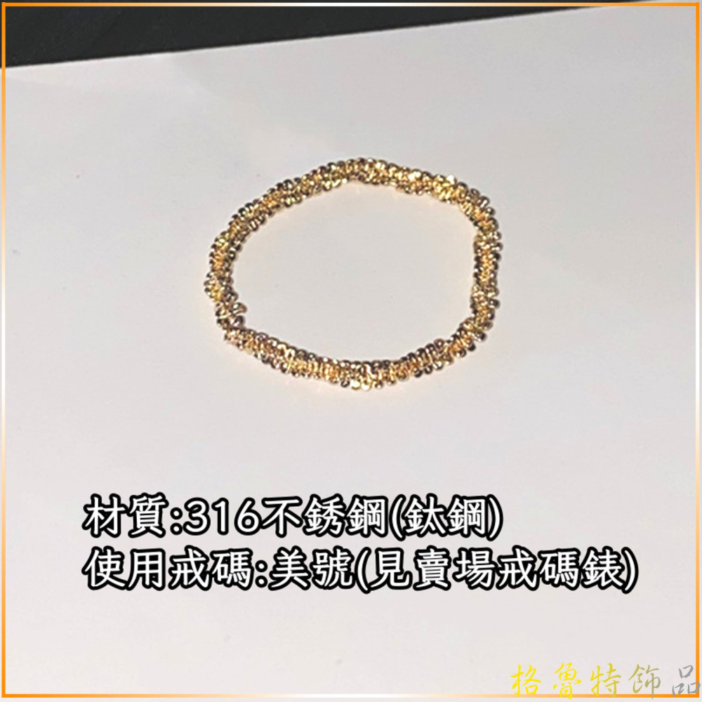 【格魯特】波光粼粼鈦鋼戒指  軟骨戒  不生銹不退色抗過敏 /GWR 11-細節圖2