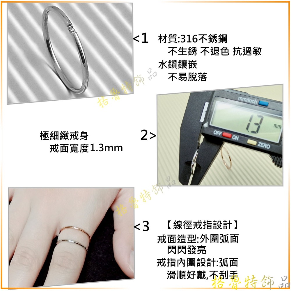 【格魯特】 韓版極細緻單鑽細戒/玫瑰金戒指/鈦鋼戒指/GWR 09-細節圖2