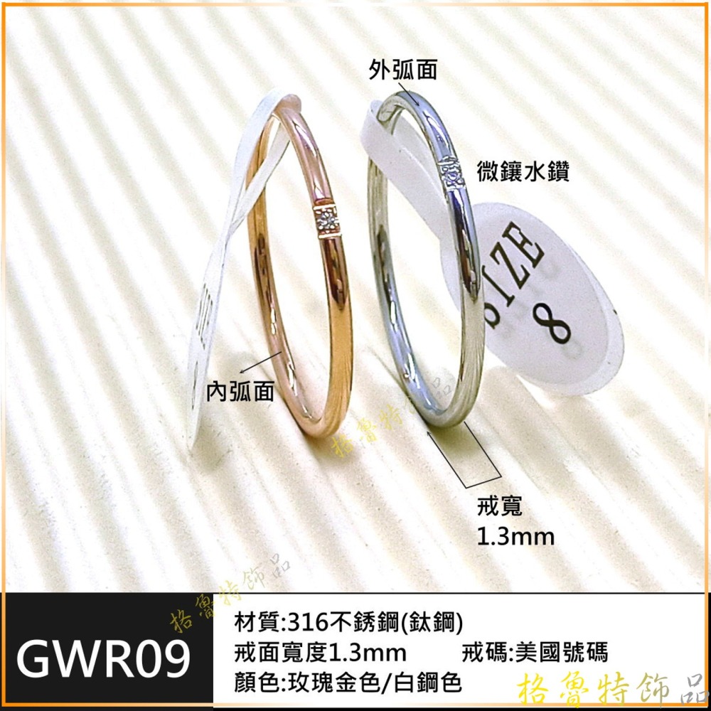 【格魯特】 韓版極細緻單鑽細戒/玫瑰金戒指/鈦鋼戒指/GWR 09-細節圖3