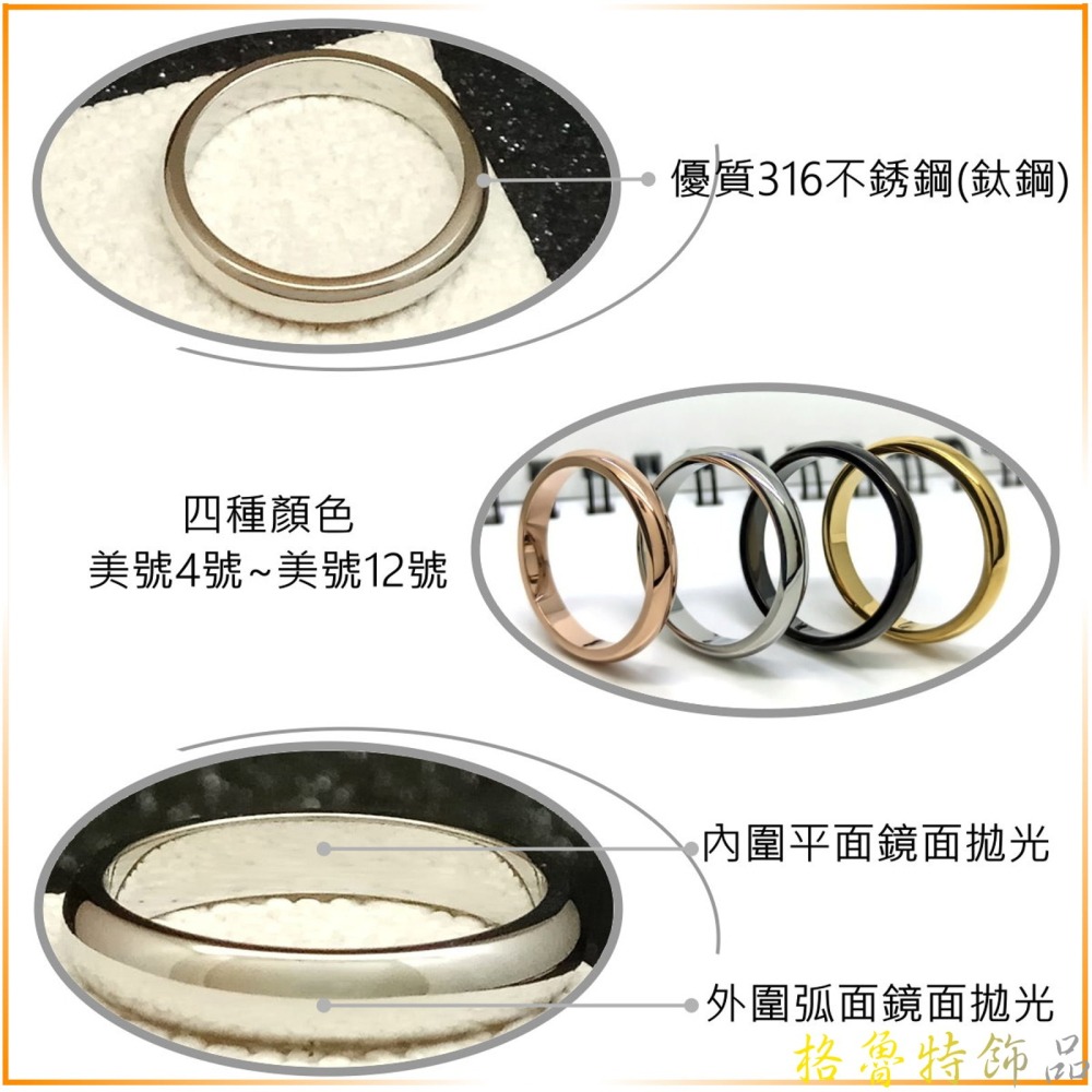 【格魯特】韓劇想你同款4mm拋光面戒指/玫瑰金戒指/鈦鋼戒指/可刻字/GWR 137-細節圖2