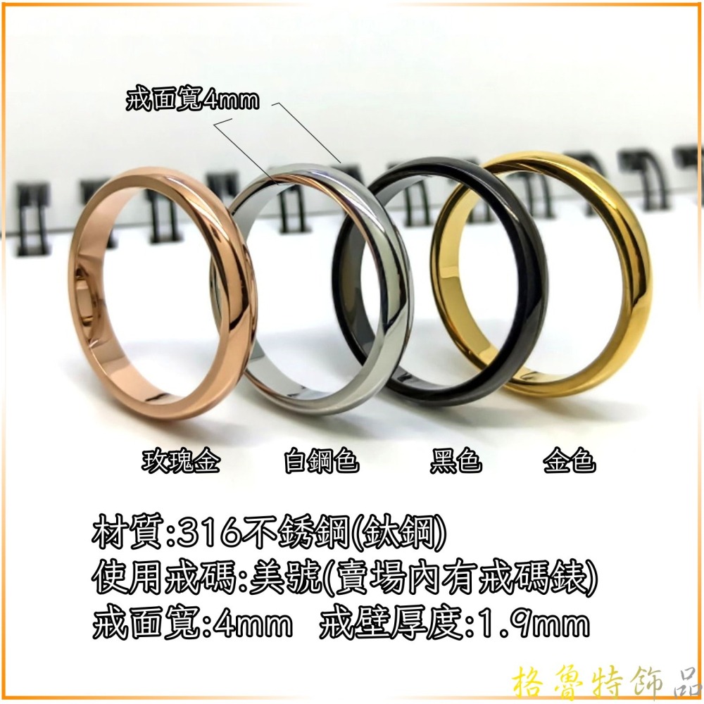 【格魯特】韓劇想你同款4mm拋光面戒指/玫瑰金戒指/鈦鋼戒指/可刻字/GWR 137-細節圖3