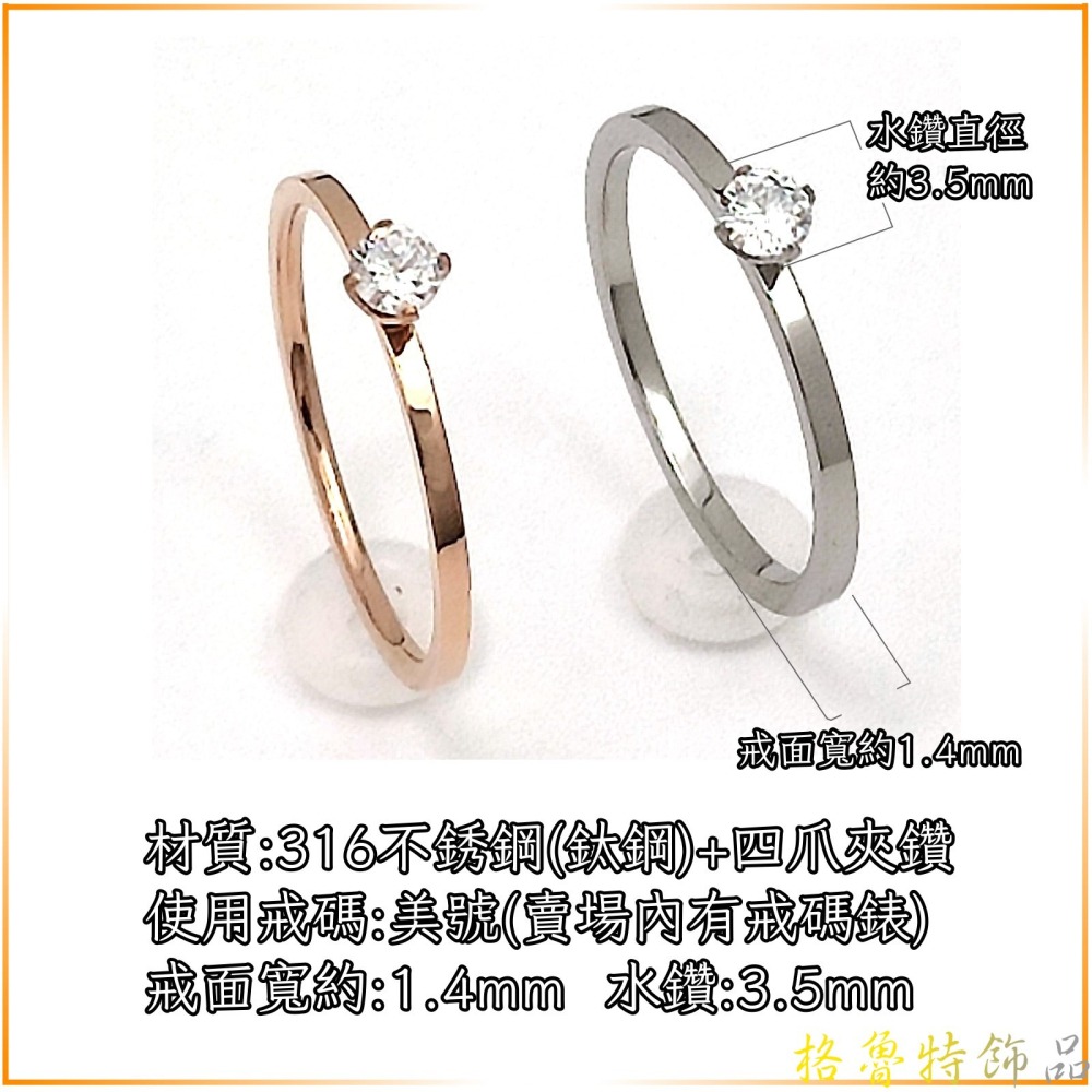 【格魯特】韓款極細鑲鑽戒指/玫瑰金戒指/鈦鋼戒指/不生銹不退色抗過敏/GWR 139-細節圖3