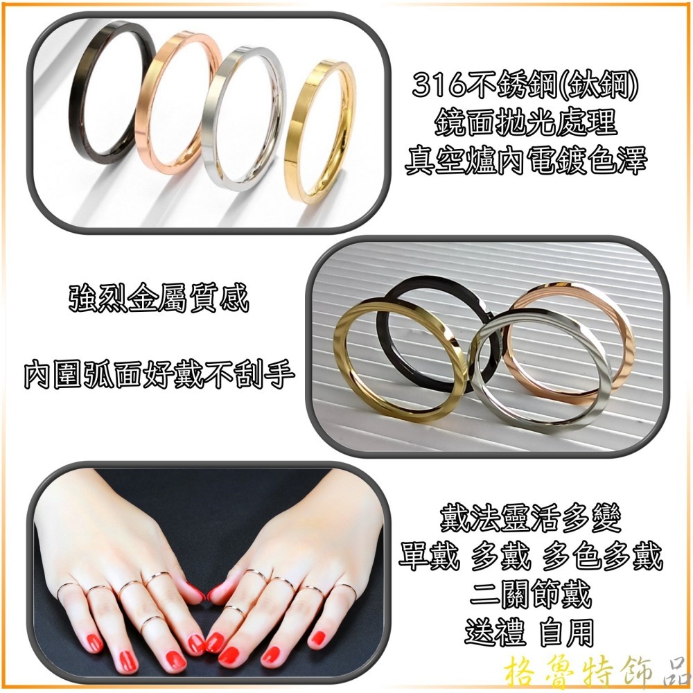 【格魯特】韓款2mm二關節戒指 鈦鋼戒指 不生銹不退色抗過敏/GWR 01-細節圖2