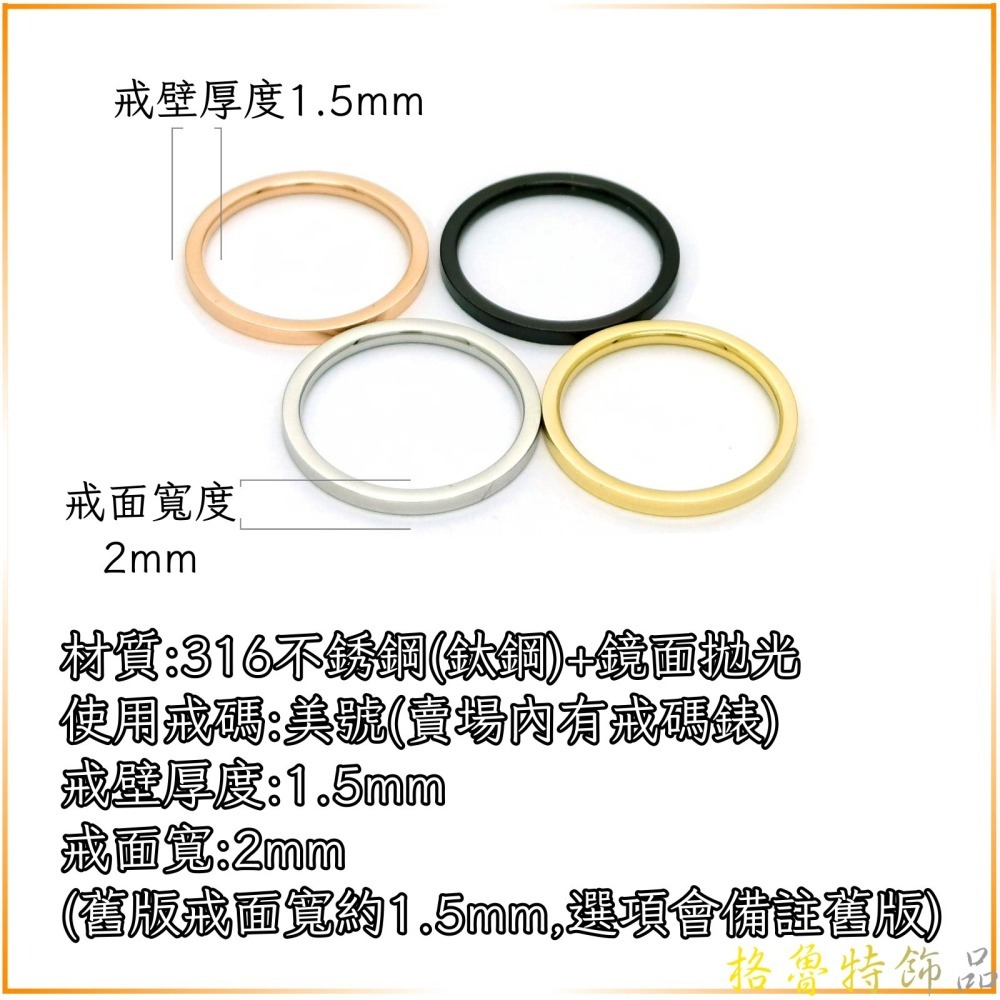 【格魯特】韓款2mm二關節戒指 鈦鋼戒指 不生銹不退色抗過敏/GWR 01-細節圖3