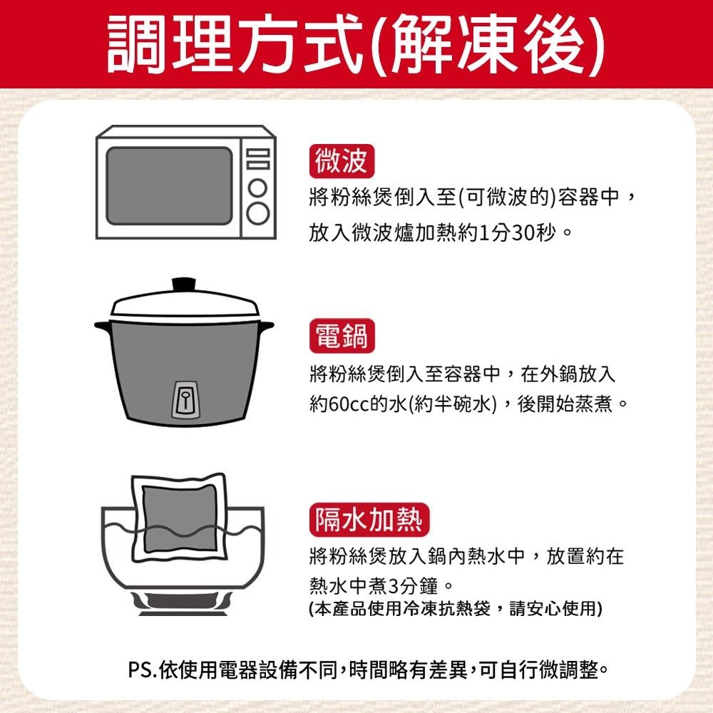 蠔油粉絲煲+義大利麵(蠔油/麻辣口味12包組/18包組) (加贈 蠔油粉絲煲x1)-細節圖4