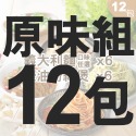 蠔油粉絲煲+義大利麵12包組