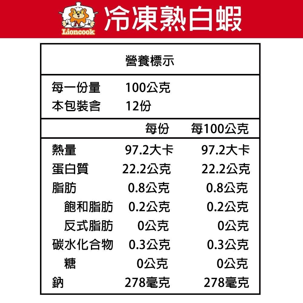 【總舖獅Lioncook】鮮蝦粉絲煲特惠組 (蠔油粉絲煲*7+麻辣粉絲煲*7+熟白蝦*1盒) (總重量:4150g)-細節圖8