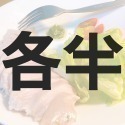 【總舖獅Lioncook】 舒肥嫩雞胸特惠組 共30包 (100g/包)-規格圖8