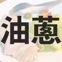 【總舖獅Lioncook】 舒肥嫩雞胸特惠組 共30包 (100g/包)-規格圖8