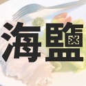 【總舖獅Lioncook】 舒肥嫩雞胸特惠組 共30包 (100g/包)-規格圖7