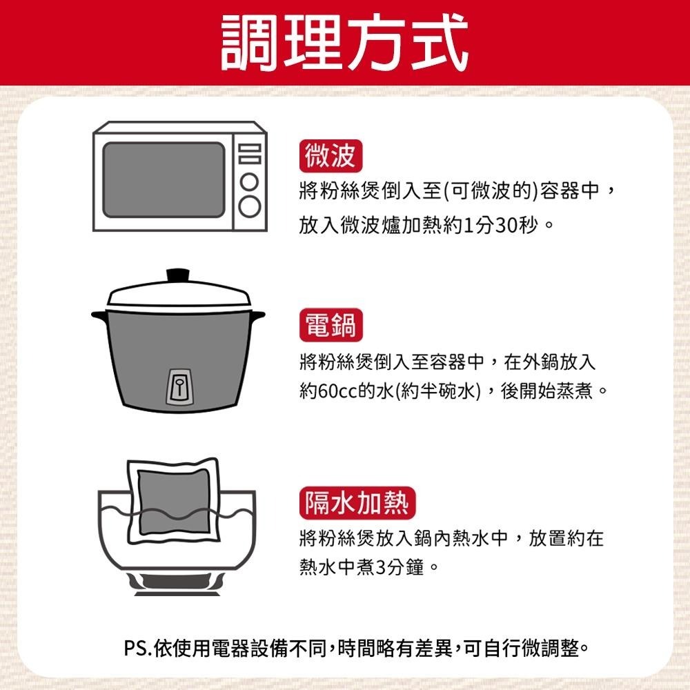 【總舖獅Lioncook】蠔油粉絲煲x20-細節圖4