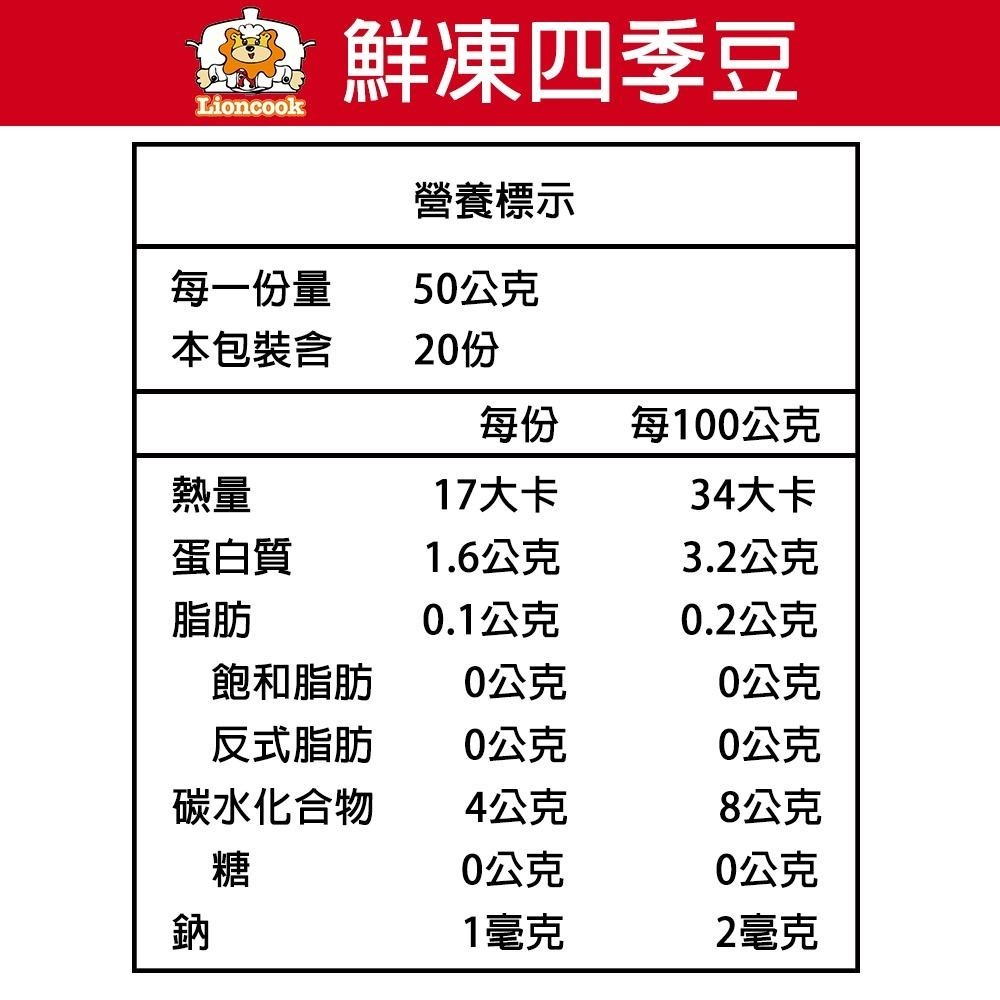 【總舖獅Lioncook】 鮮凍四季豆 (1000g)-細節圖4