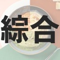 【總舖獅Lioncook】義大利麵特惠組 共12包 (320g/包)-規格圖10