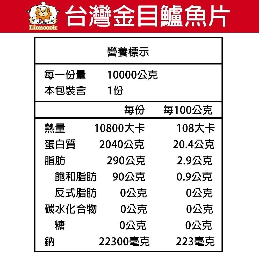 【總舖獅Lioncook】台灣金目鱸魚片(去刺/無土味/無包冰) (300~400g)-細節圖5