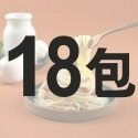 18包組