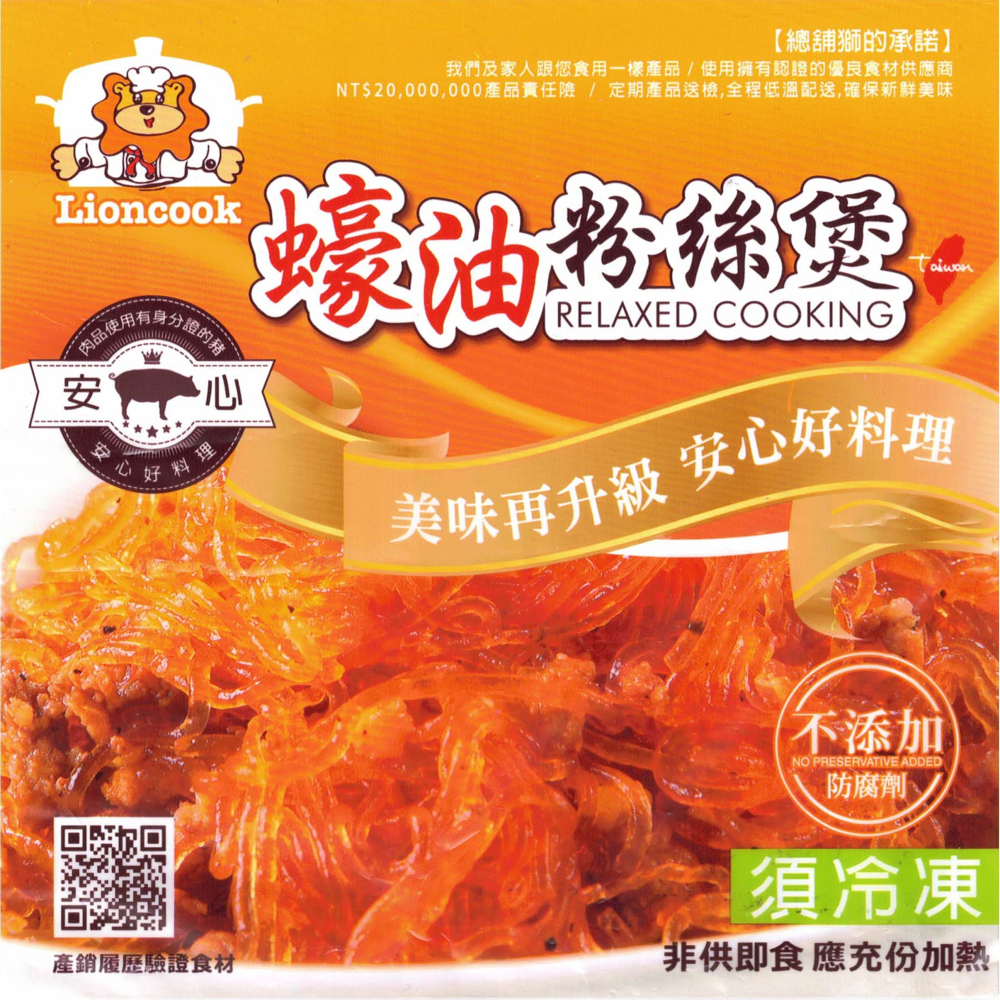 【總舖獅Lioncook】蠔油粉絲煲x42包-細節圖7