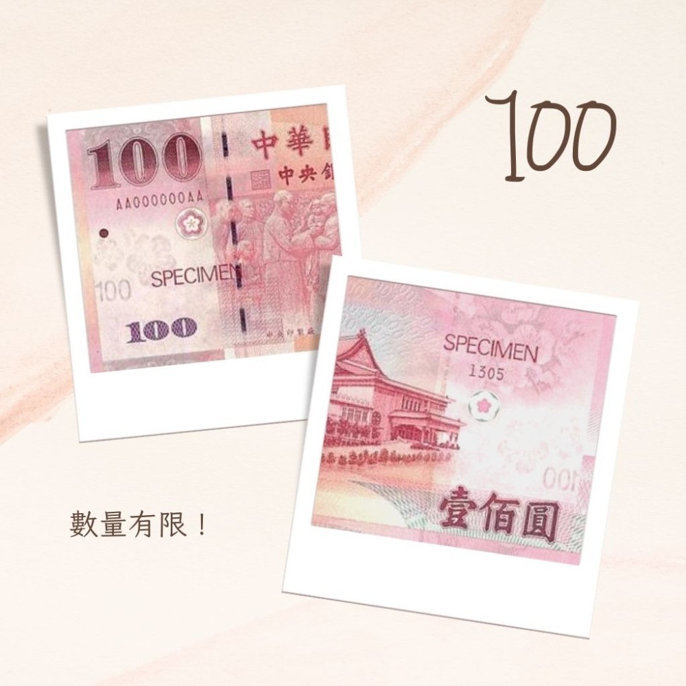 【Little joys 小確幸 】《現貨》生日 生日禮物 生日鈔 紙鈔 特殊號碼 紀念送禮 禮物-細節圖2