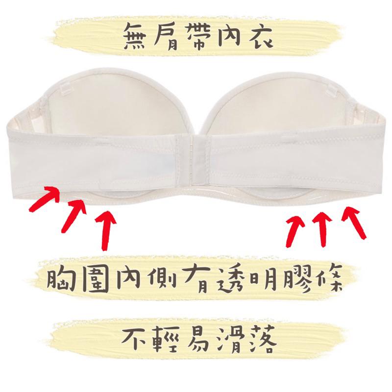 象牙奶油色 TEZENIS 🇮🇹34B 細肩抹胸內衣 （肩帶可拆）-細節圖5