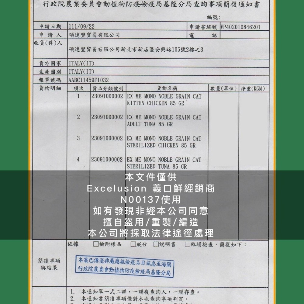 義口鮮 Exclusion 地中海風味主食罐/高含肉量/單一肉源/低碳水/無麩質/貓咪主食罐/貓罐 85g-細節圖2