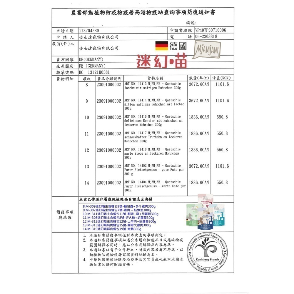 MjAMjAM 奇幻妙喵/迷幻喵/魔力喵/貓咪鮮肉餐包/主食餐包/貓餐包/無穀/高含肉量 300g-細節圖6