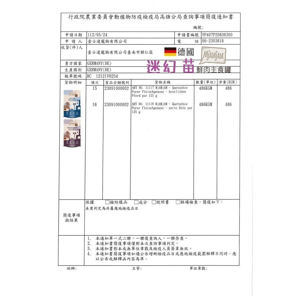 MjAMjAM 奇幻妙喵/迷幻喵/魔力喵/貓咪鮮肉餐包/主食餐包/貓餐包/無穀/高含肉量 300g-細節圖9