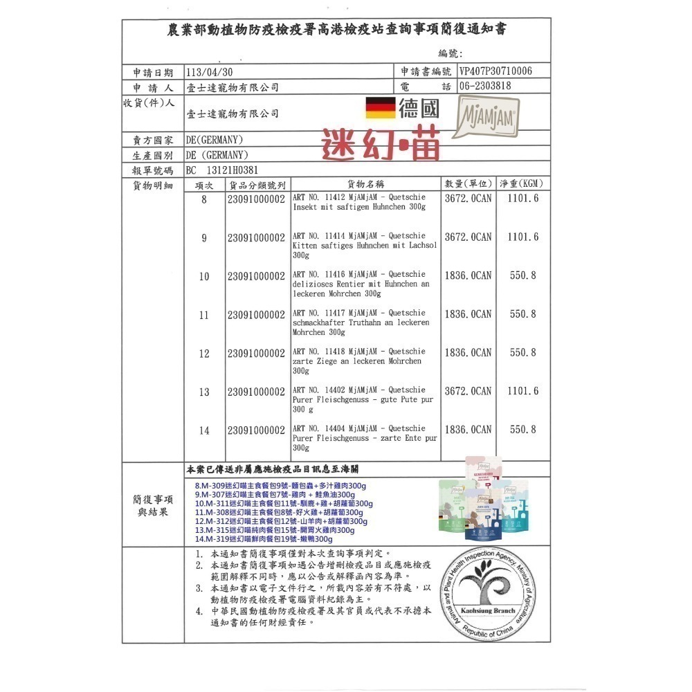 MjAMjAM 迷幻喵/貓咪鮮肉餐包/主食餐包/貓餐包/無穀/高含肉量 300g-細節圖6