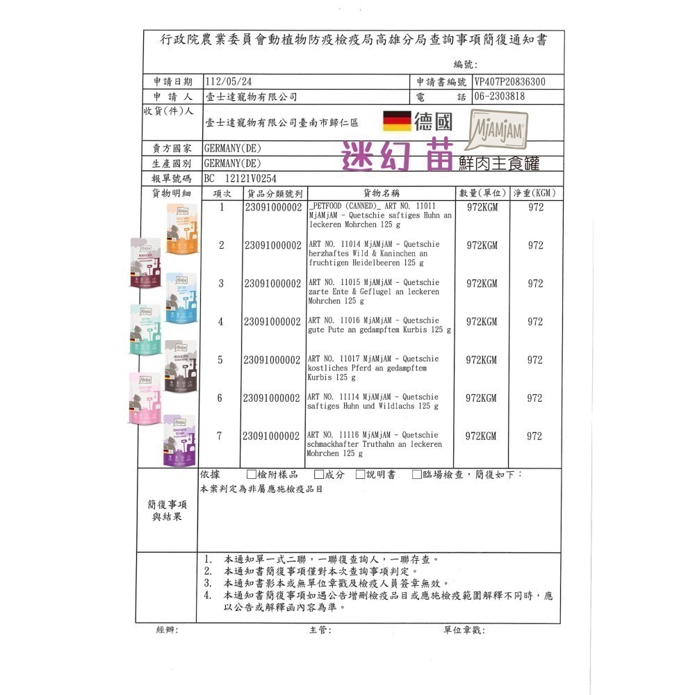 MjAMjAM 迷幻喵/貓咪鮮肉餐包/主食餐包/貓餐包/無穀/高含肉量 300g-細節圖7