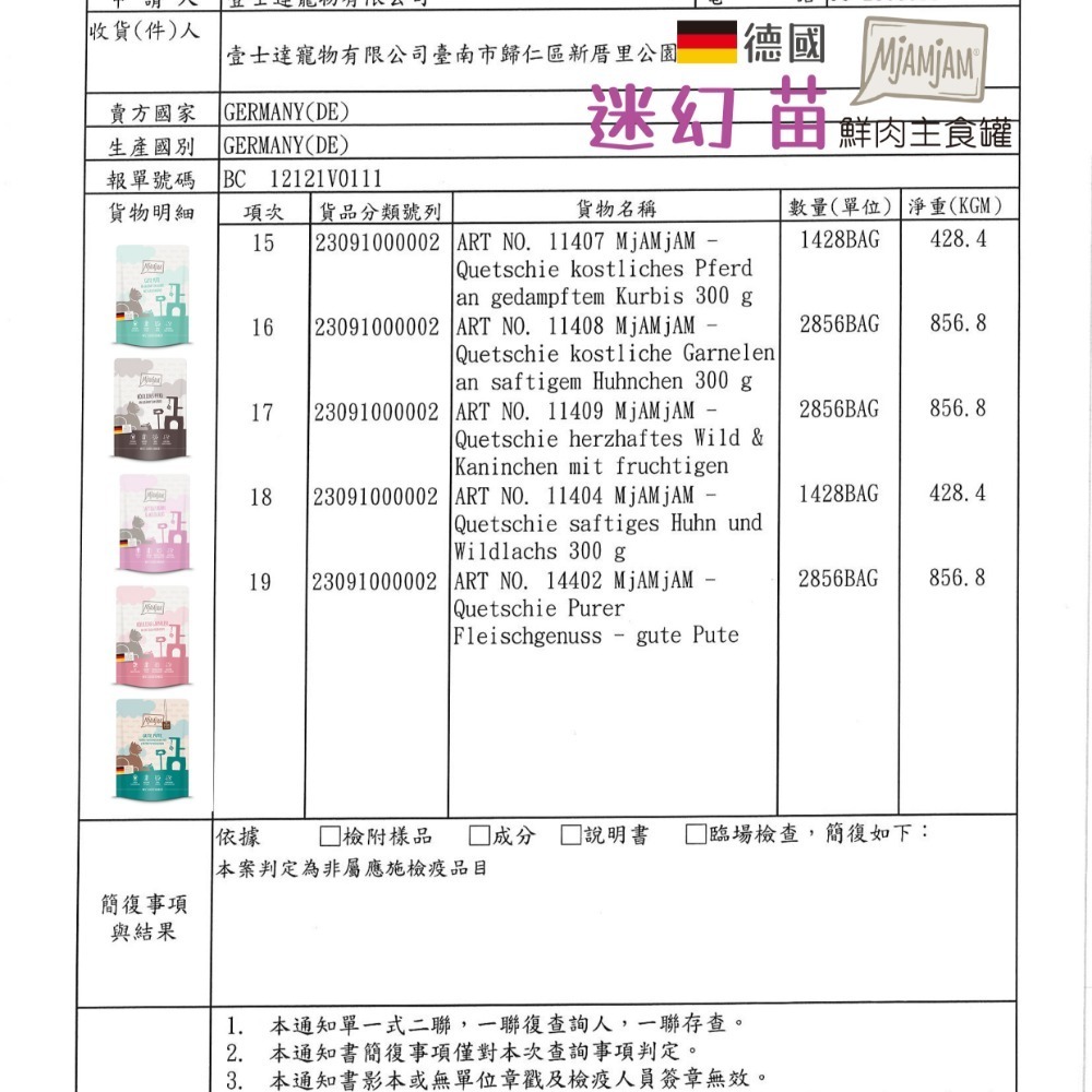 MjAMjAM 奇幻妙喵/迷幻喵/魔力喵/貓咪鮮肉餐包/主食餐包/貓餐包/無穀/高含肉量 300g-細節圖3