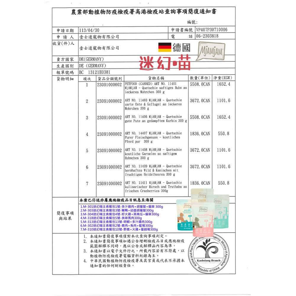 MjAMjAM 奇幻妙喵/迷幻喵/魔力喵/貓咪鮮肉餐包/主食餐包/貓餐包/無穀/高含肉量 300g-細節圖4