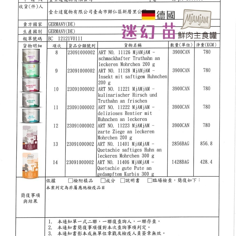 MjAMjAM 奇幻妙喵/迷幻喵/魔力喵/貓咪鮮肉餐包/主食餐包/貓餐包/無穀/高含肉量 300g 125g-細節圖2